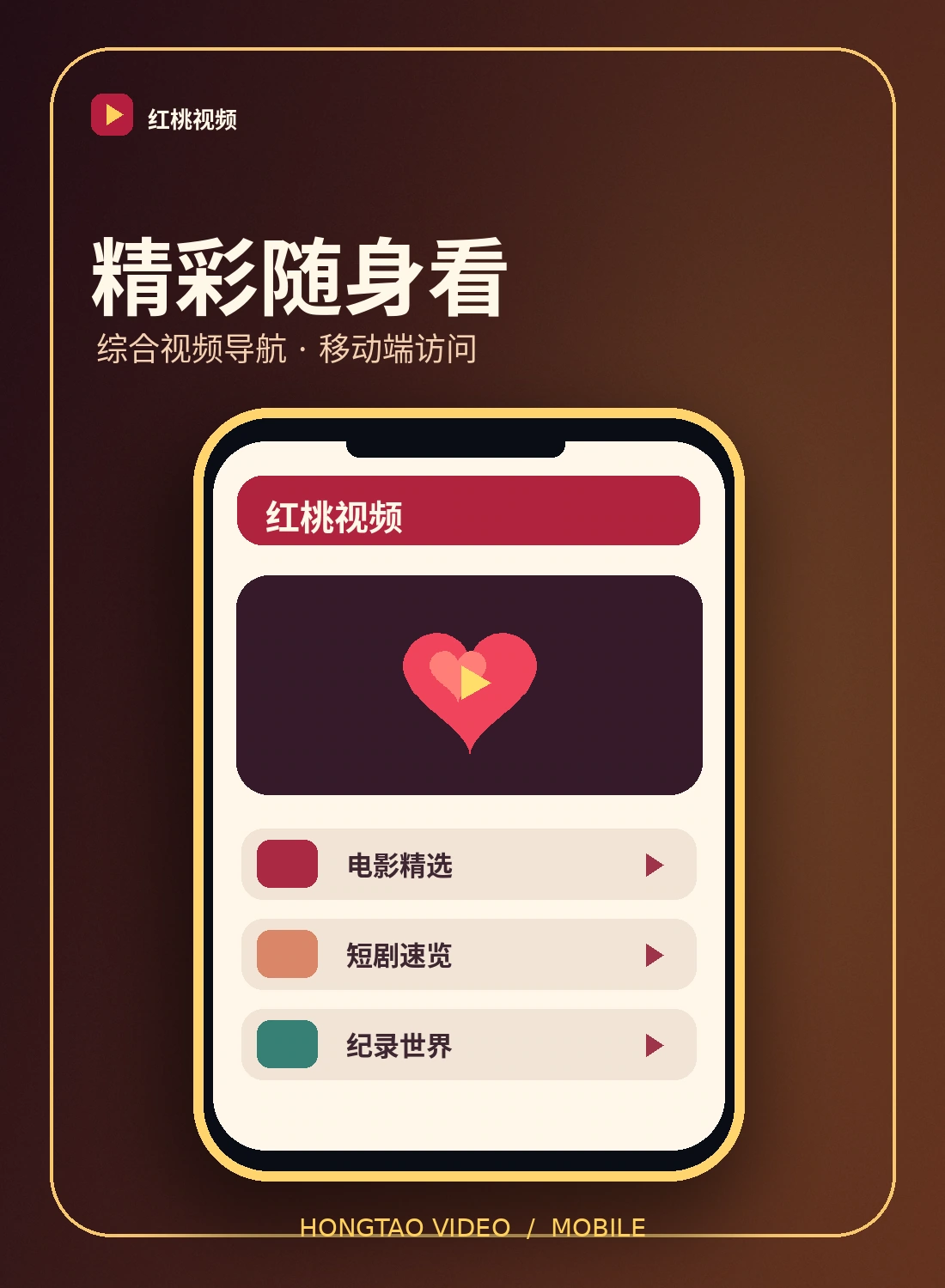 掌上导航页