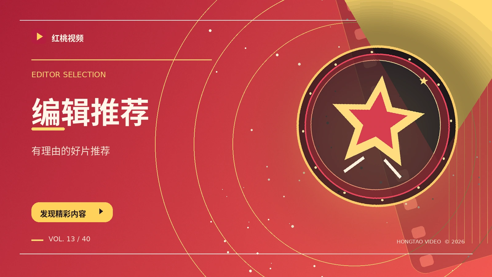主编私藏页