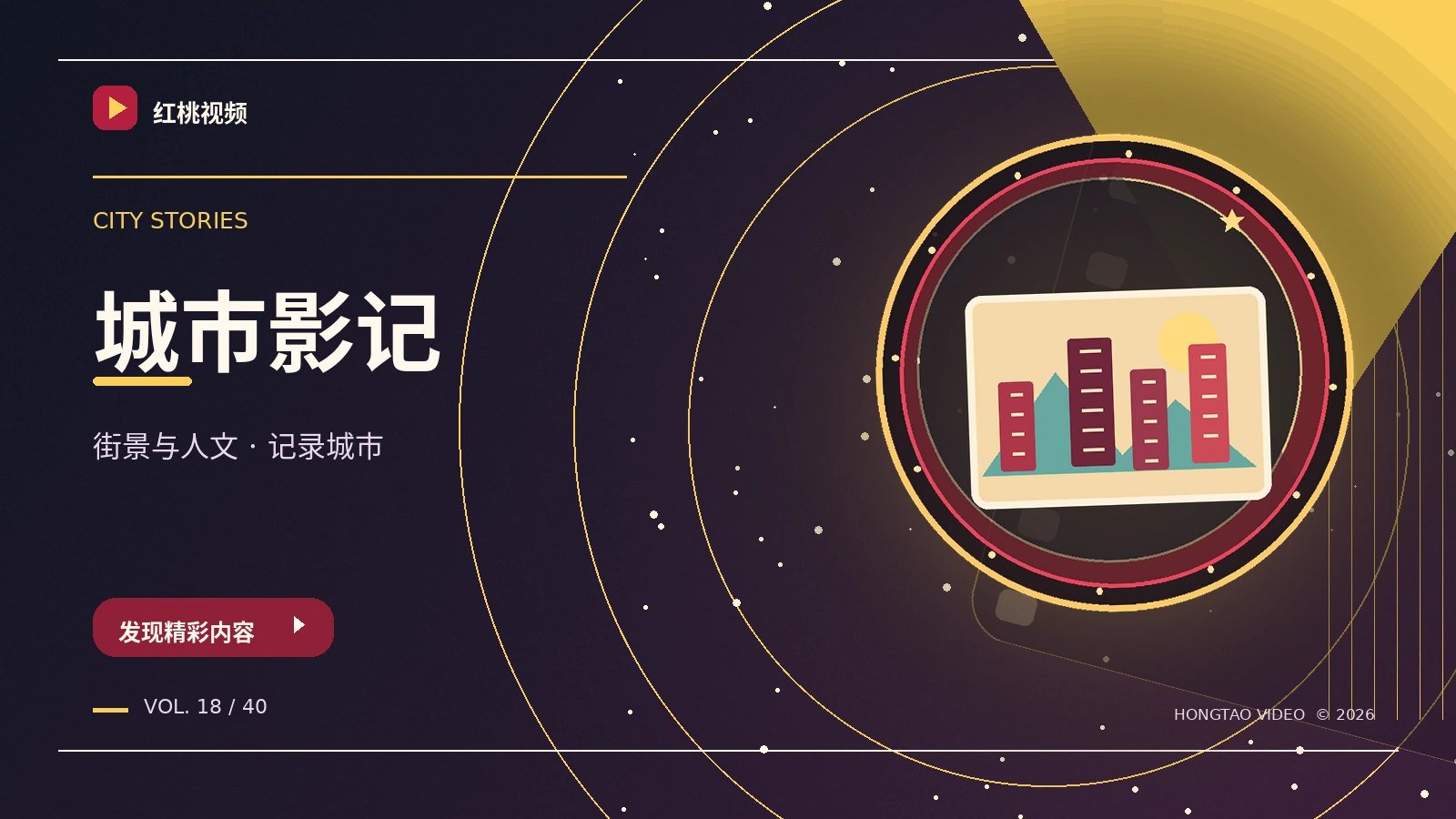 漫步光影志